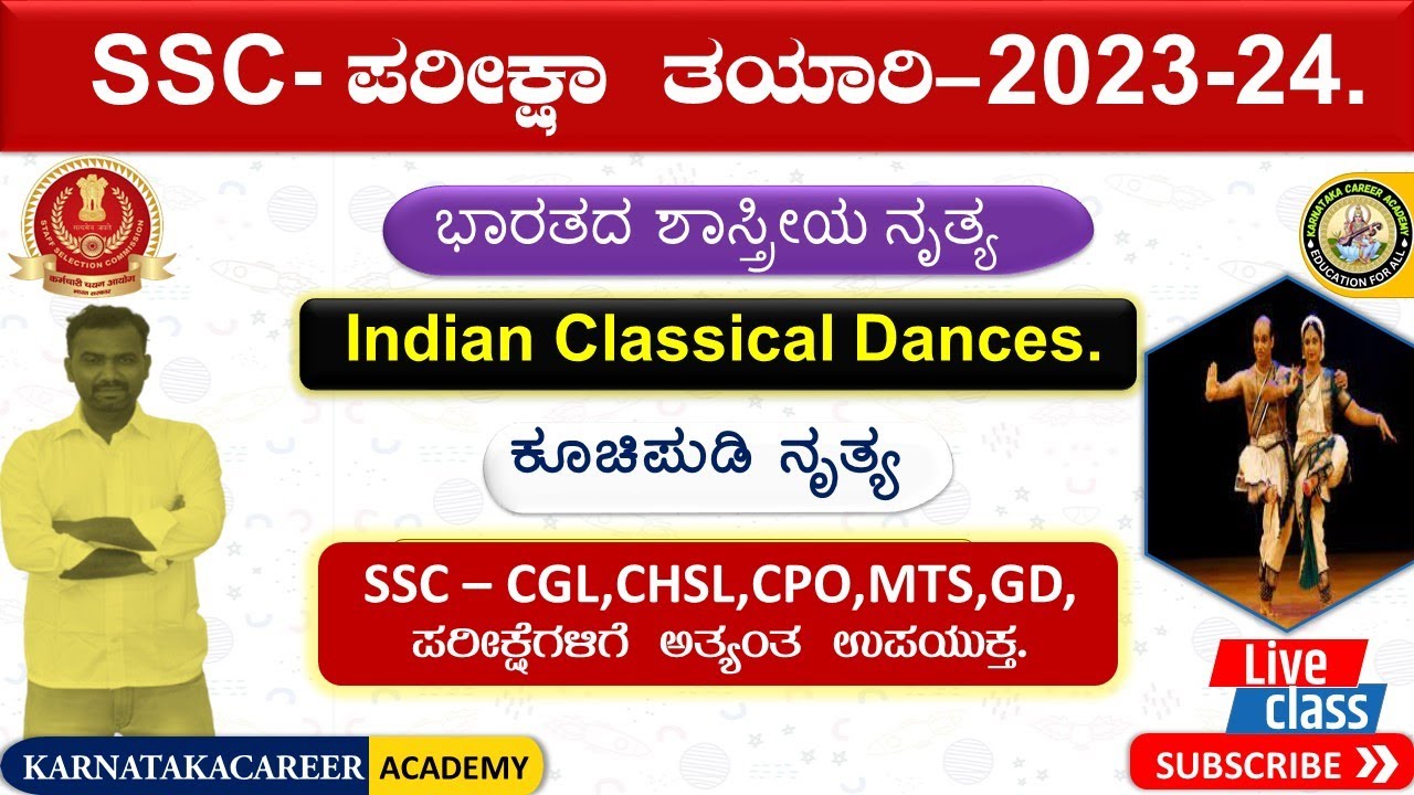 SSC-GD,MTS, 2024 GK classes in Kannada | STATIK GK CLASSES IN KANNADA | Classical dance in kannada.