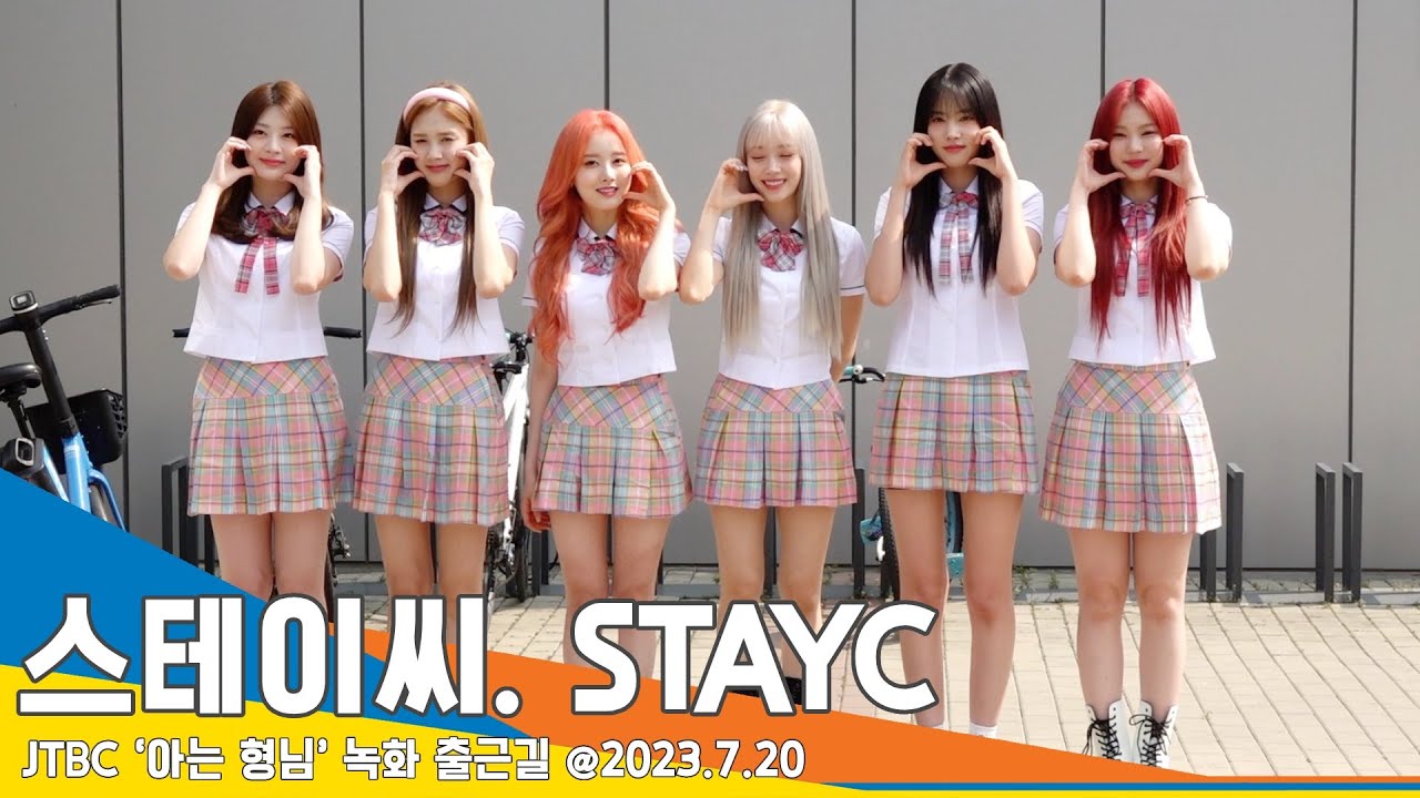 스테이씨(STAYC), 소녀들의 달콤~한 비주얼(아는형님 출근길)/‘Knowing Bros’  #Newsen