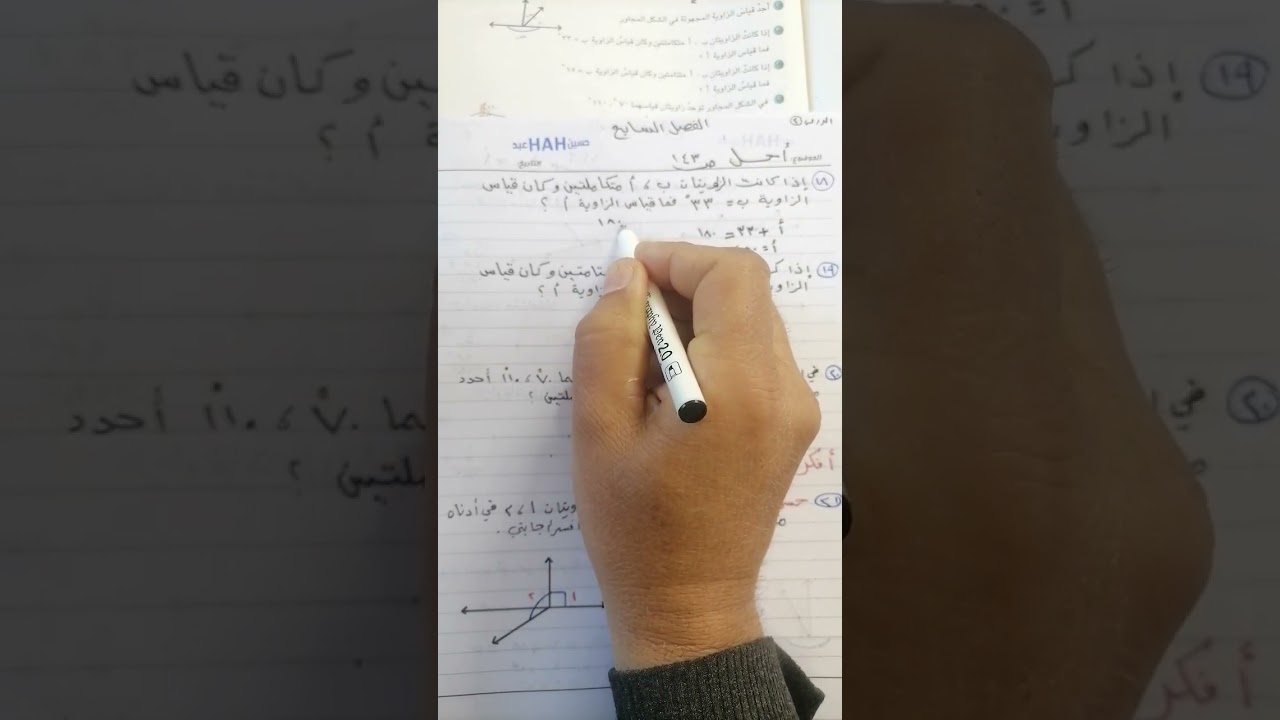 رياضيات الصف السادس الابتدائي / الفصل السابع حل تمارين فقرة احل صفحة 143 