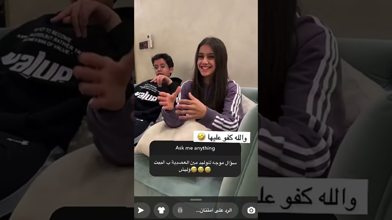 سنابات وله وغادة السحيم | فقرة اسئله بين غادة والوليد 😂😍♥️