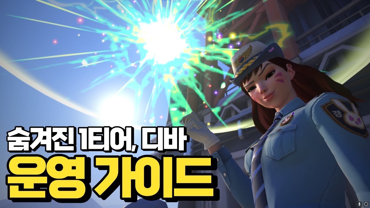 [디바 실전 강의] 단 12분, 디바의 모든 것을 알려드립니다!