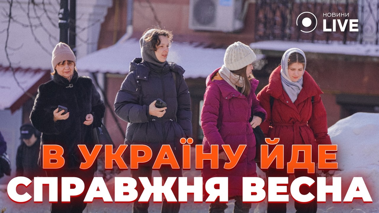 ☀️ПОГОДА В УКРАИНЕ! Феерическое ПОТЕПЛЕНИЕ: вот когда закончится зима. Синоптик назвала ДАТУ