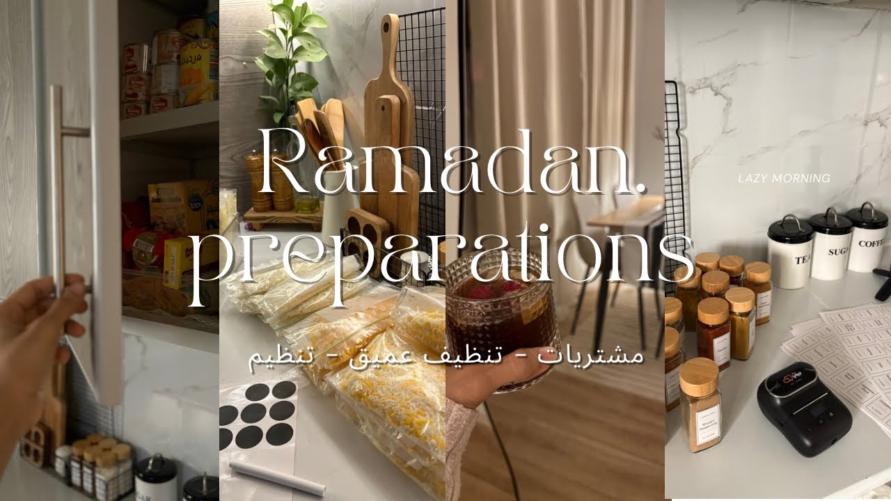 فلوق تجهيزات رمضان 2025🌙✨| طريقة عجينة البيتزاء - تنظيم - مشتريات  - وترتيب علب البهارات  🧂🌙❤️✨