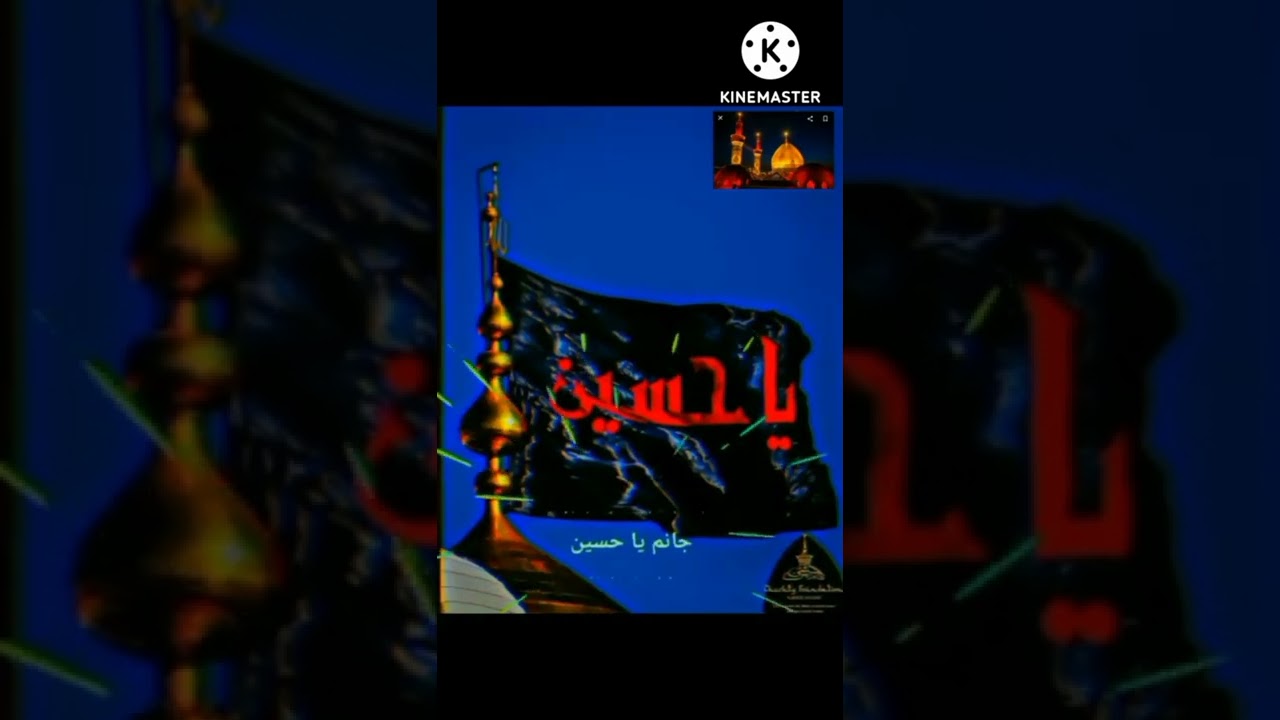 janam ya Hussain