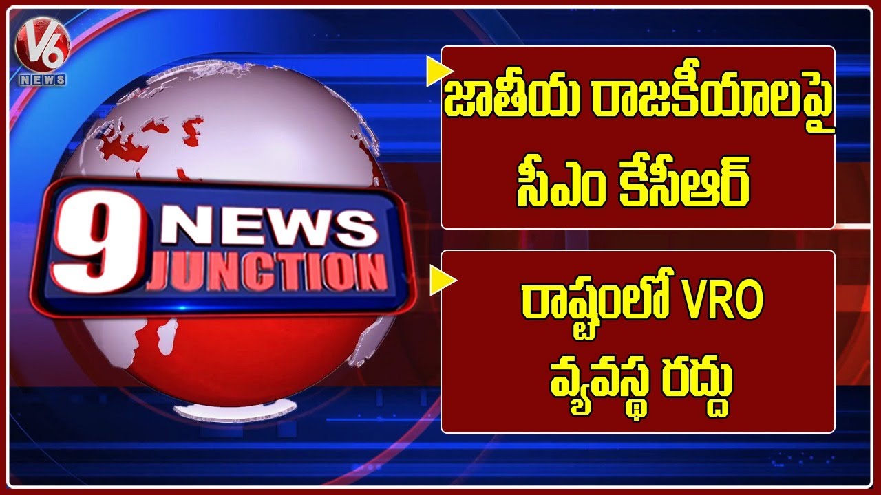 CM KCR On National Party | TS Govt Scraps VRO  System | V6 News Of The Day