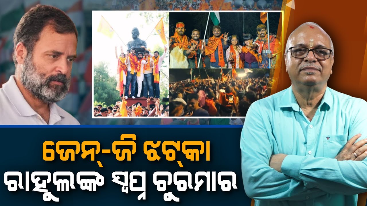Gen-Z shocks Rahul, all dreams shattered. NSUI fall flat | Nirbhay Gumara Katha