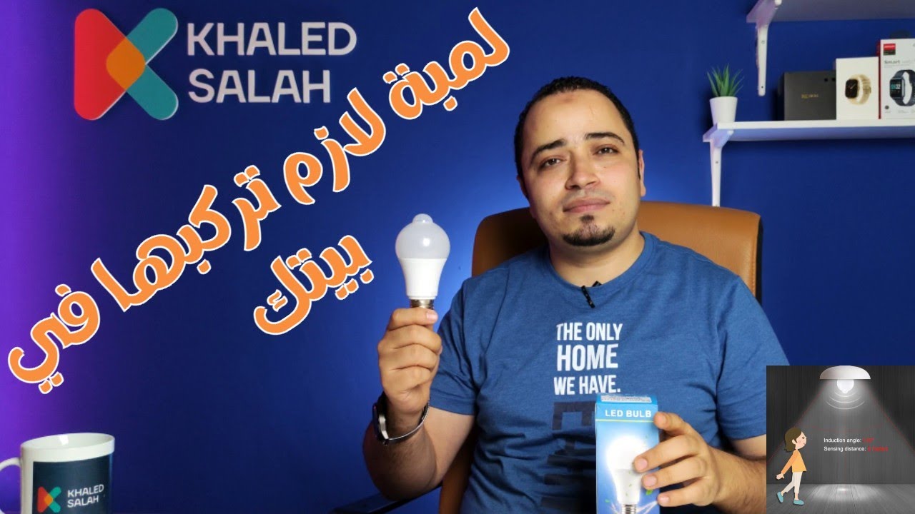 EeeToo LED Bulb PIR Sensor Motion لمبة ذكية بمستشعر حركة