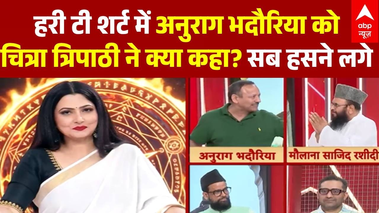 Namaz Controversy: हरी टी शर्ट पहने अनुराग भदौरिया की बीच डिबेट उड़ी धज्जियां! | Chitra Tripathi