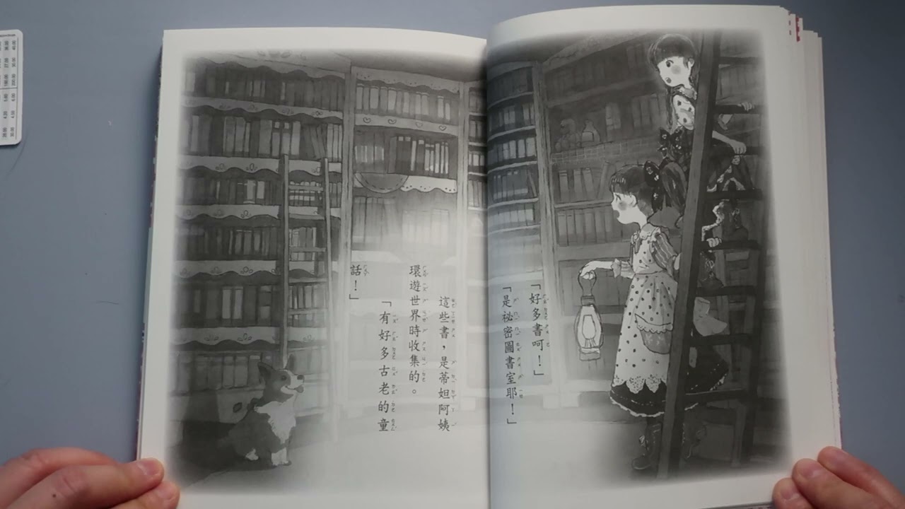 我愛聽故事 - 草莓村故事1 請來森林小屋玩