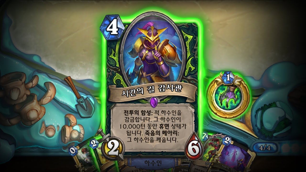 [하스스톤] 10,000턴 동안 감금합니다.
