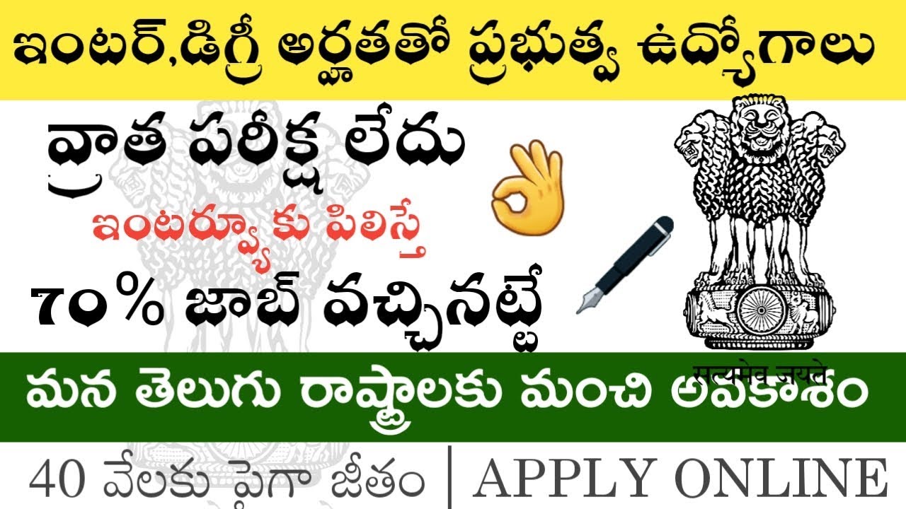 Central govt jobs 2019 | total information