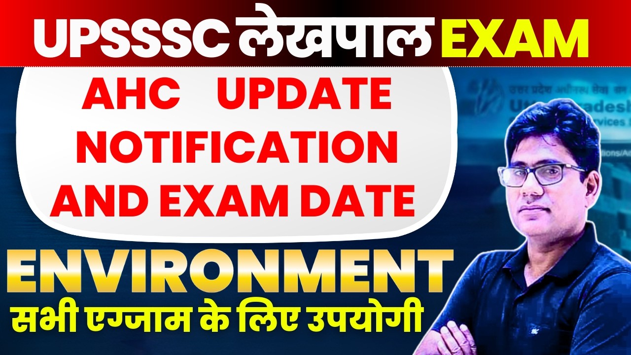 AHC BIG UPDATE NOTIFICATION AND EXAM DATE | Environment Important Class | पर्यावरण सम्पूर्ण तैयारी