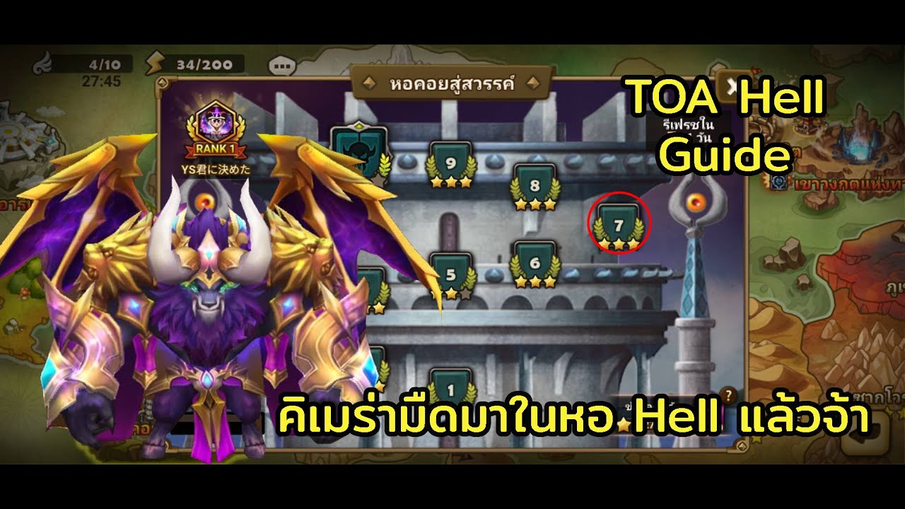 [Summoners War] TOA Hell Oct 2021 F7