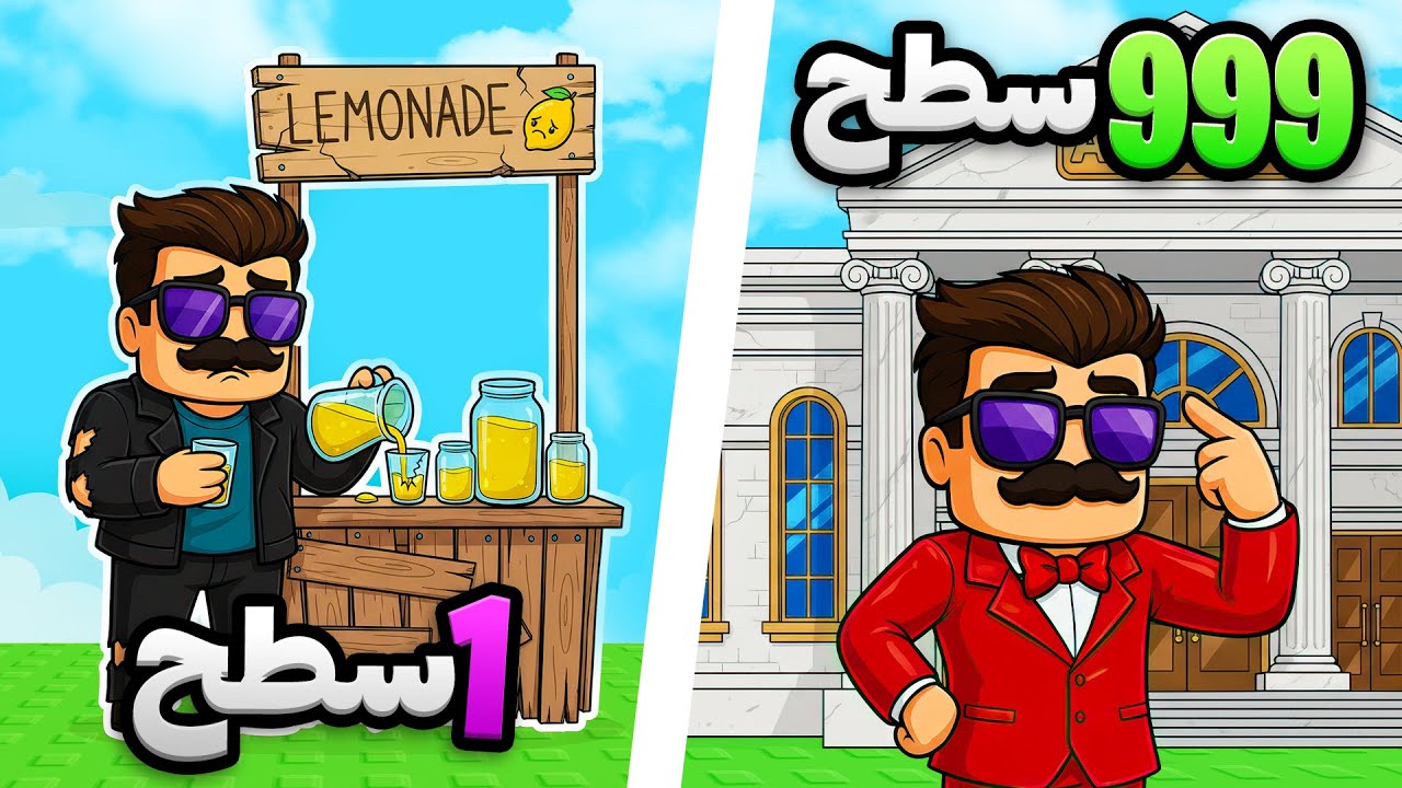 برادر بیزنس خود را شروع کرد ! 💰🔥 | Roblox : Start Your Business