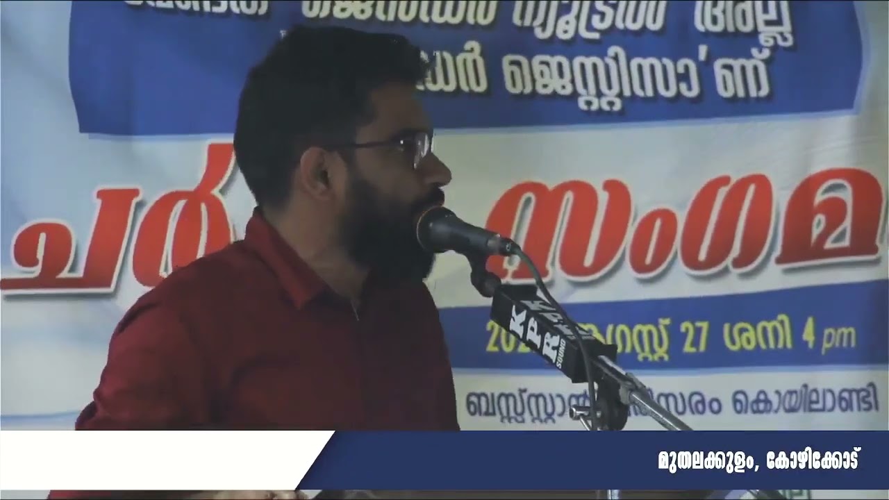 Abdulla Basil CP | Gender Neutrality Gender Equality | GenderNeutralUniform JIH Kozhikode