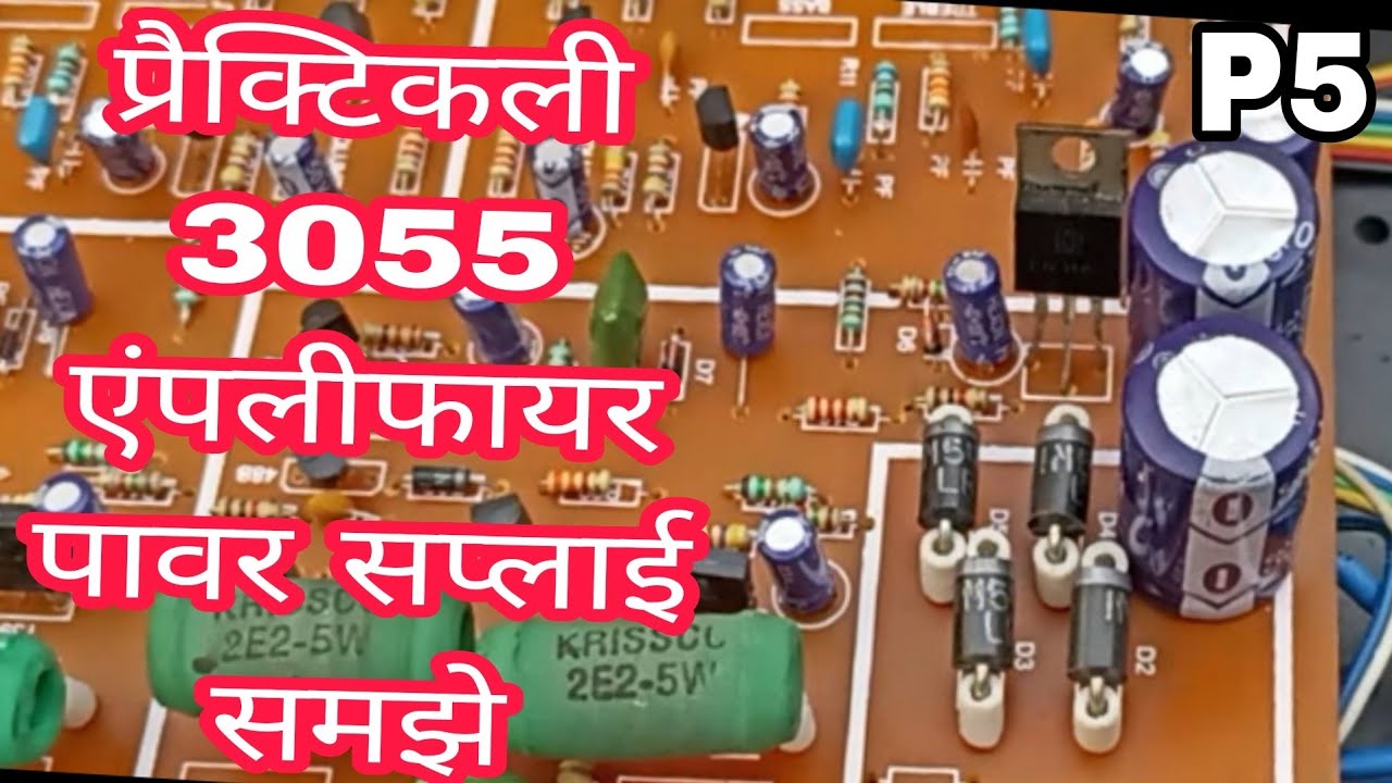 3055 Amplifier step by step repairing process