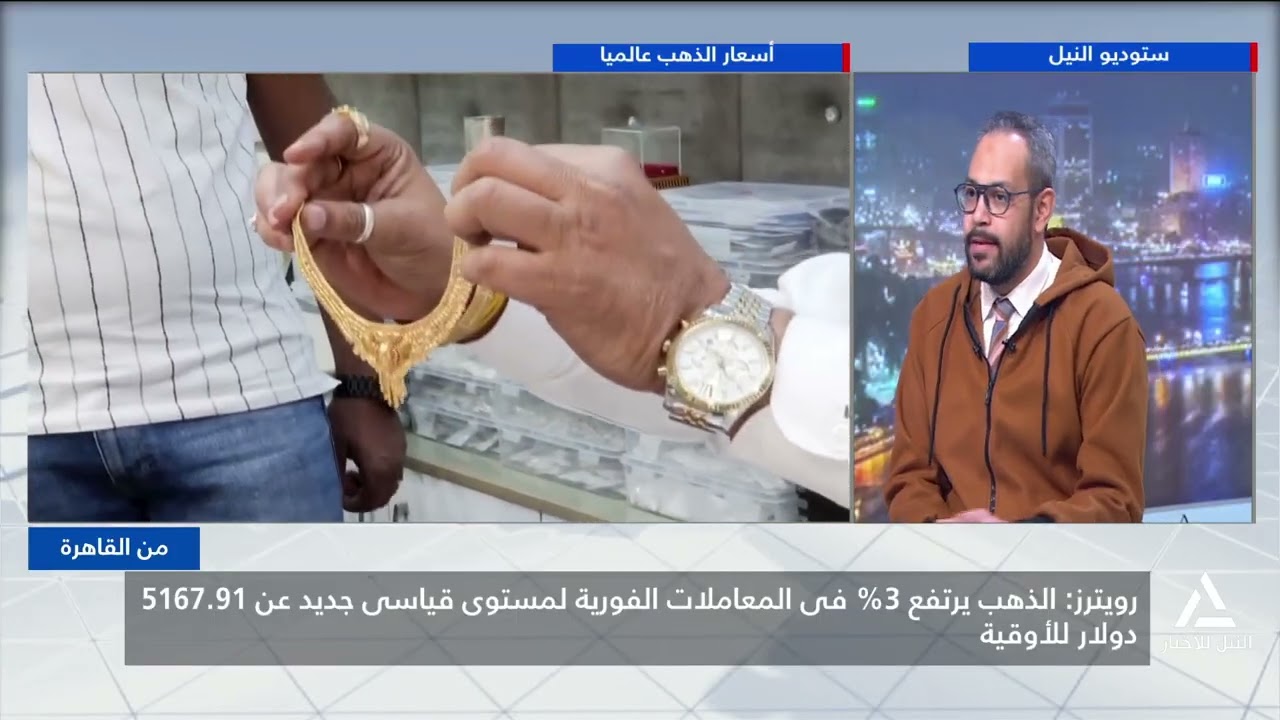 من القاهرة 2026/1/27 - الذهب يواصل الصعود مسجلا مستويات قياسية وسط مخاوف تجارية وجيوسياسية عالمية