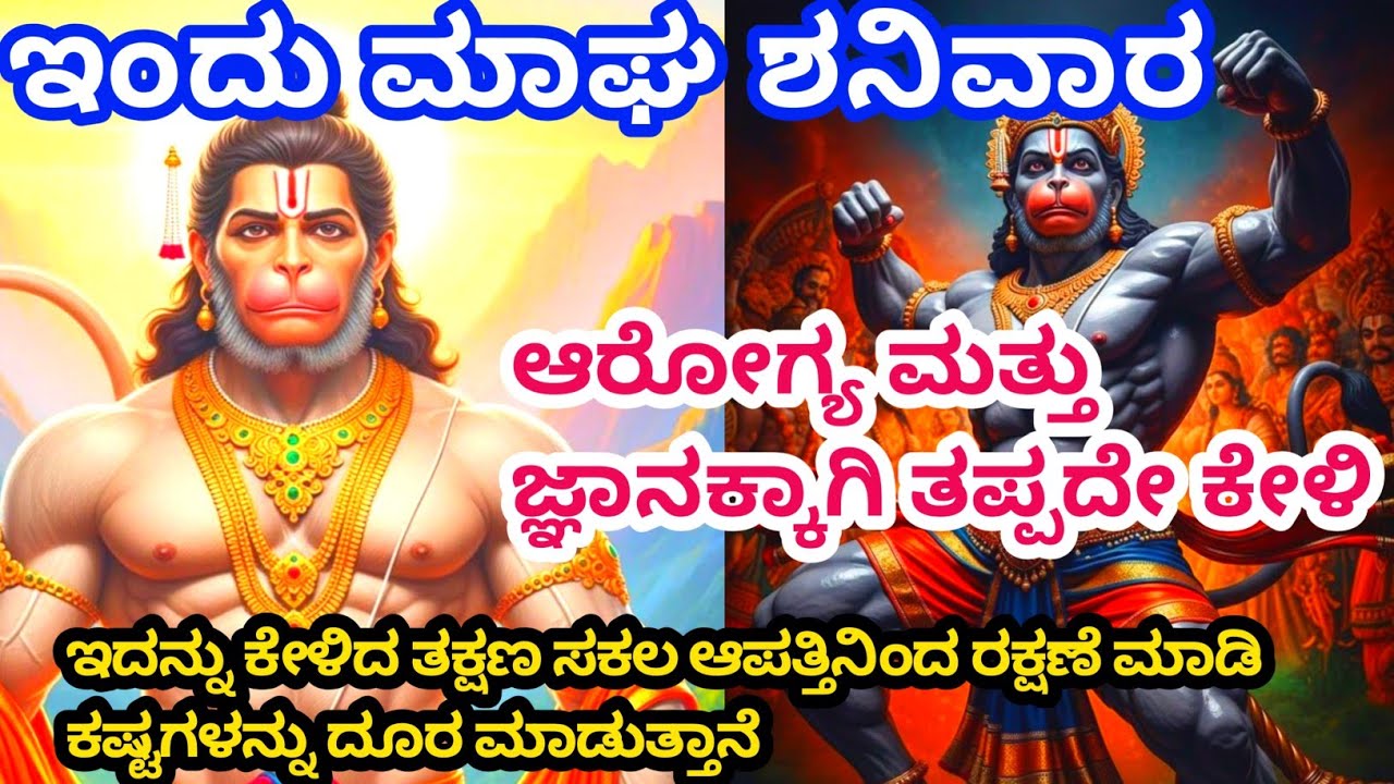ಮಹಾ ಶಕ್ತಿಶಾಲಿ ಮಂತ್ರ ಮಹಾ ಅನುಭವ ಆಗುತ್ತೆ ಕೇಳಿ@Anubhanda 