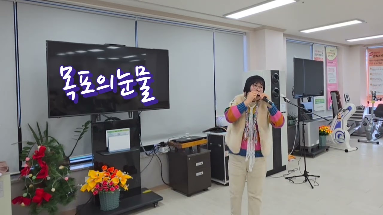 목포의눈물/주간보호센터