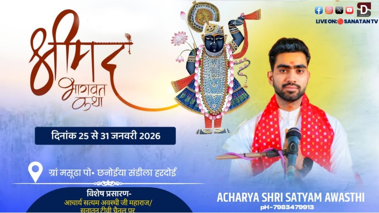 DAY=05_SHRIMAD BHAGVAT KATHA ACHARYA SHRI SATYAM AWASTHI KATHA SANDILA (U.P)
