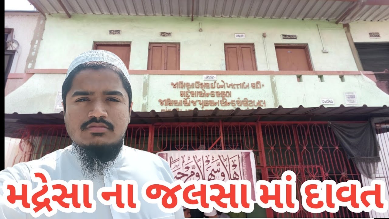 JAMIA UMAR IBNE KHATTAB | DHAMDOD | Patel Vlogs 