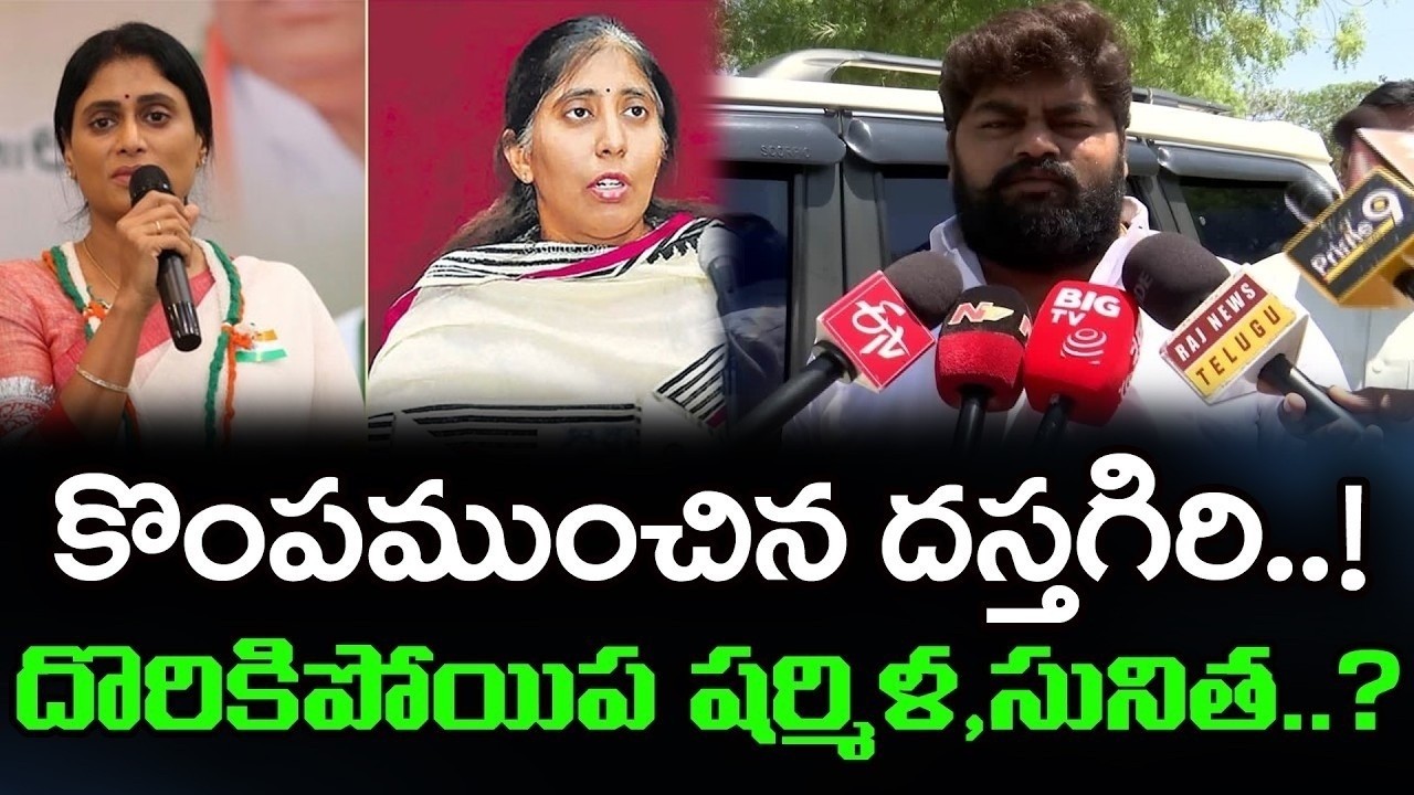 Retd ASP About YS Vivekananda Reddy Case : Janam Kosam