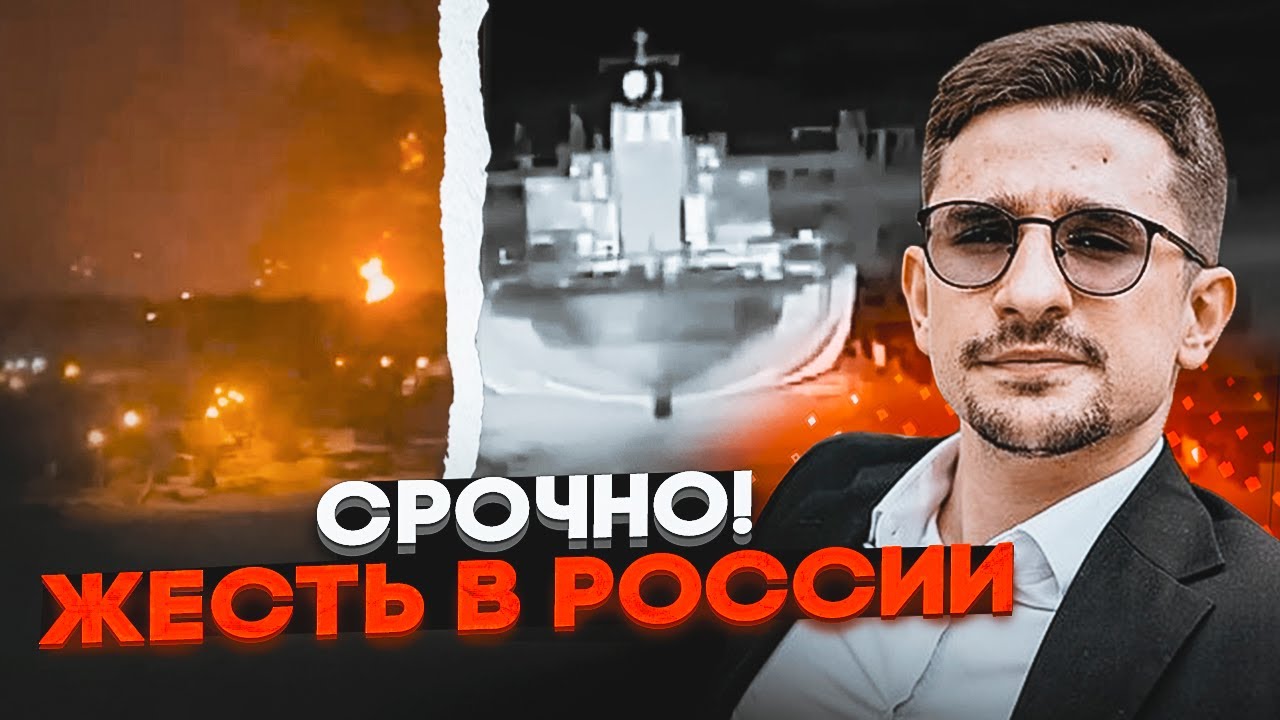 ⚡️9 МИНУТ НАЗАД! УДАРЫ ПО ТЫЛУ РФ! Нефтебазы охвачены огнем. СБУ подтвердила атаку на ТАМАНЬ - НАКИ
