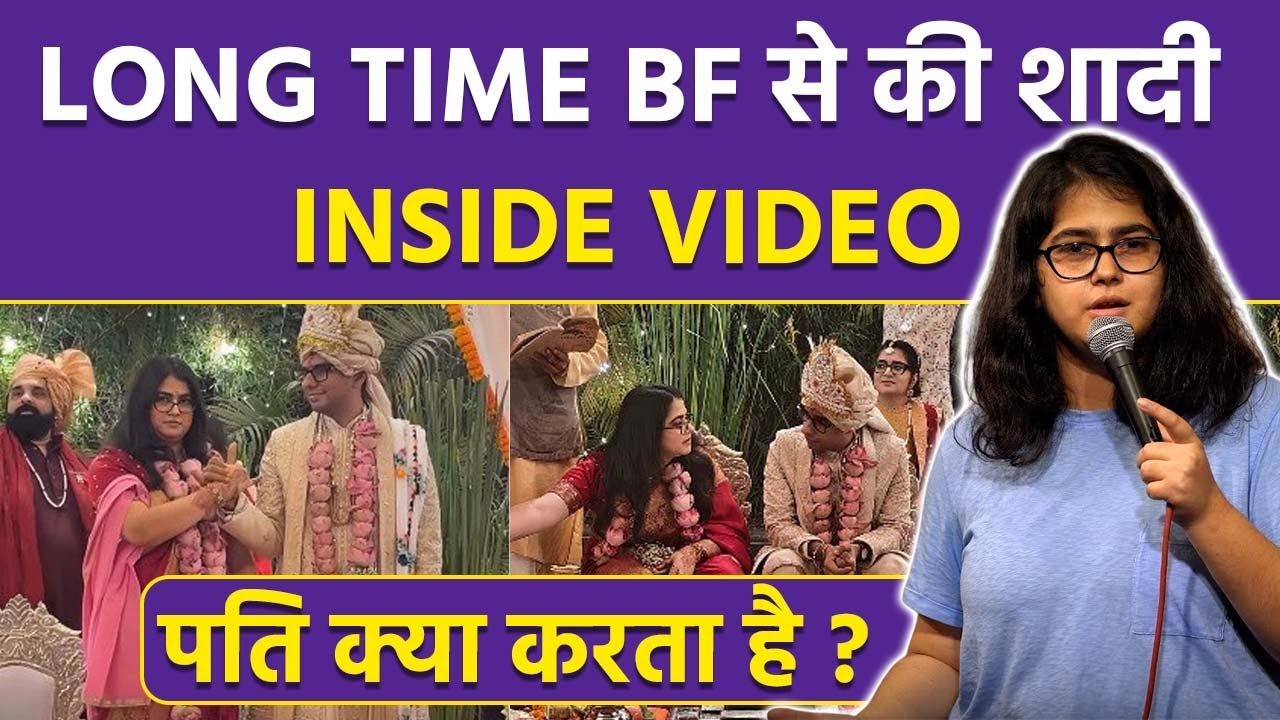 Comedian Shreeja Chaturvedi का Aman Jotwani से Wedding Inside Video, Husband Profession Details...