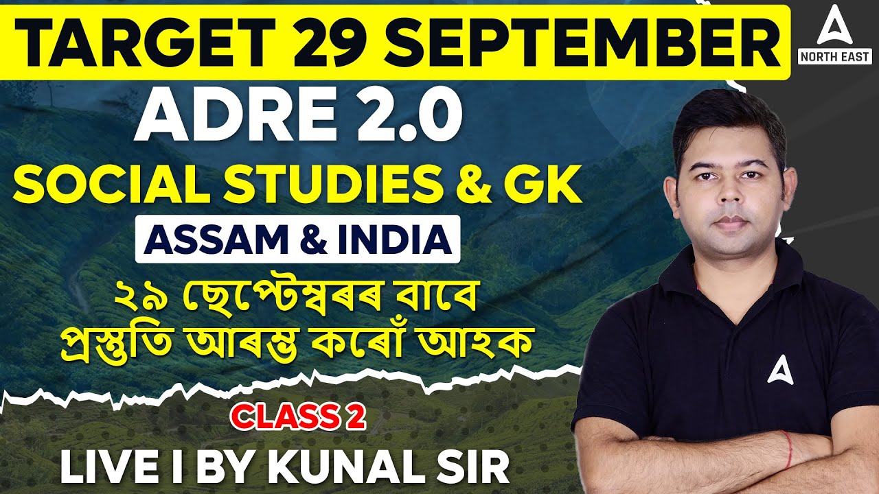 ADRE Social Studies & GK 2024 | ADRE GK & Social Studies Questions #2 | By Kunal Sir