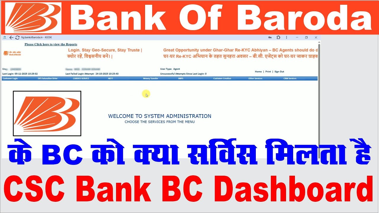 Bank Of Baroda BC Dashboard I BOB BC Dashboard I BOB Kiosk All Service IBOB BC Ko Kya Service Milta