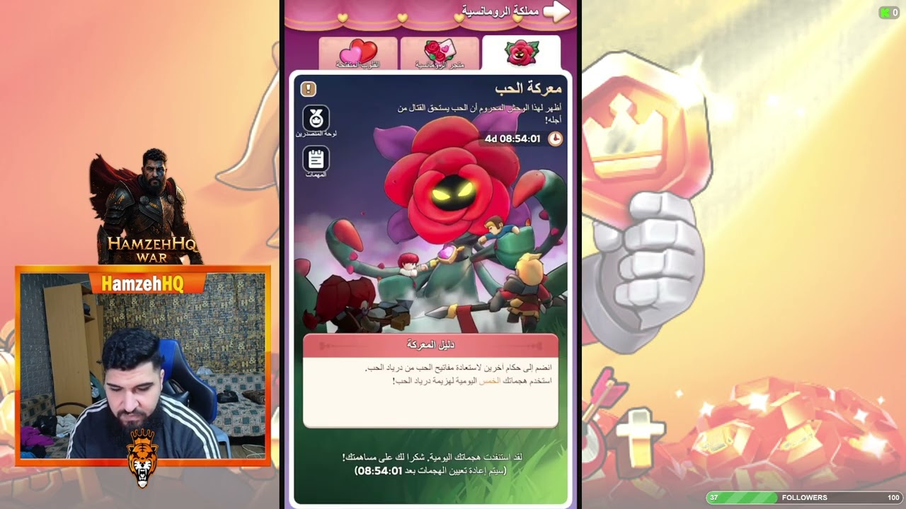 حدث مملكة الرومنسية 🔥🔥|ملوك البقاء -   Kingdom of romance event! 🔥🔥 kingshot