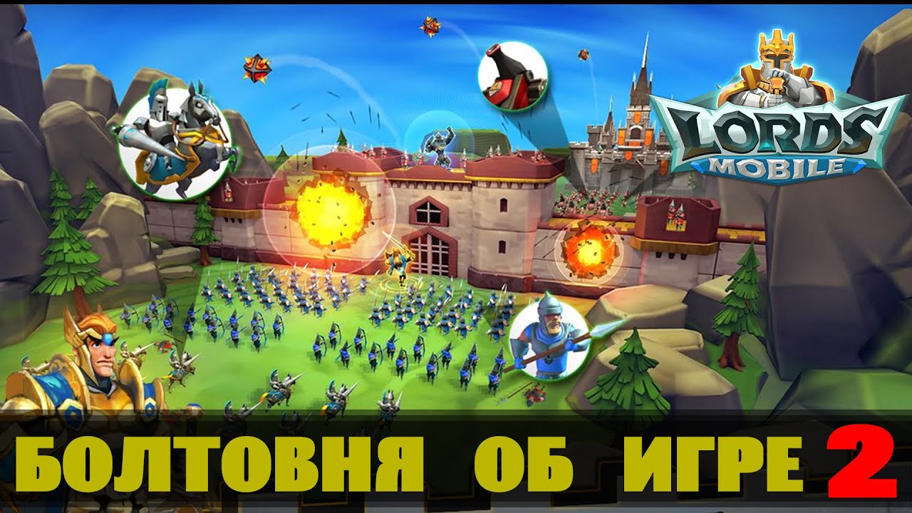 LORDS MOBILE (ANDROID / IOS) #2