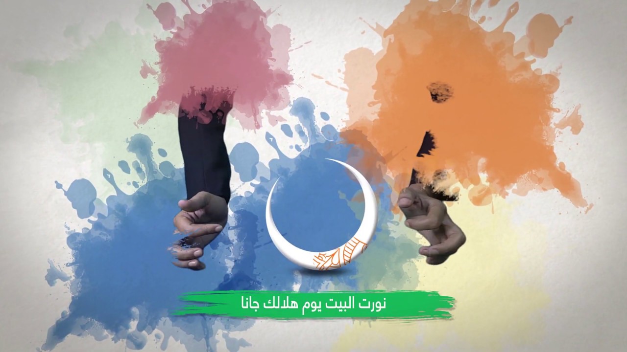 Faisal Islamic Bank Ramadan Greeting