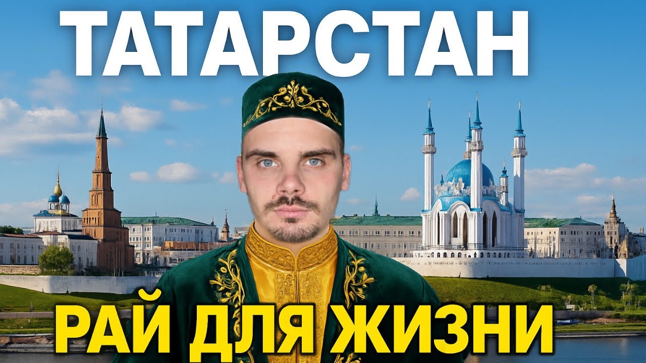 Стоит ли переезжать в Казань? Мой честный опыт после жизни в семи городах