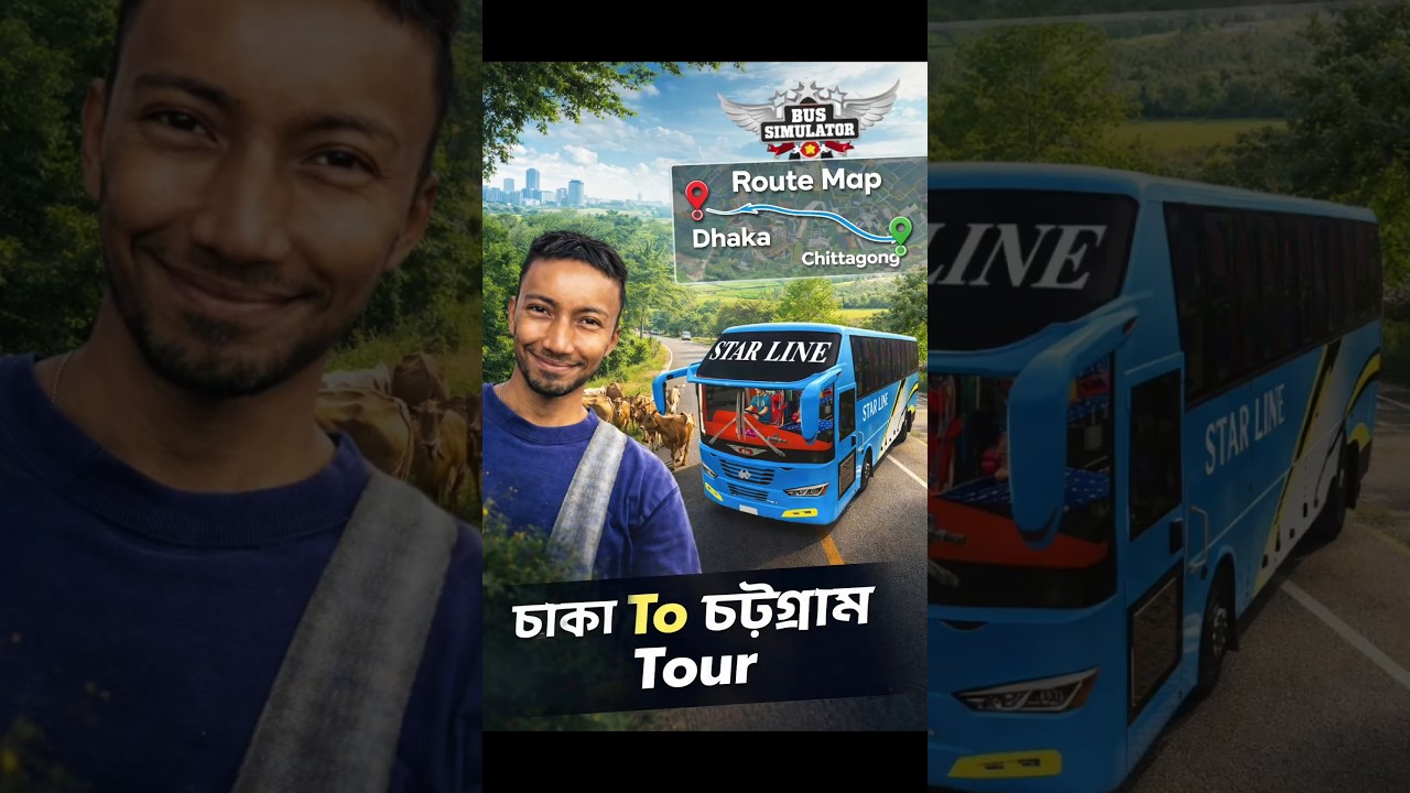 BUSSID ||🚍 ঢাকা To চট্টগ্রাম Route টুর 