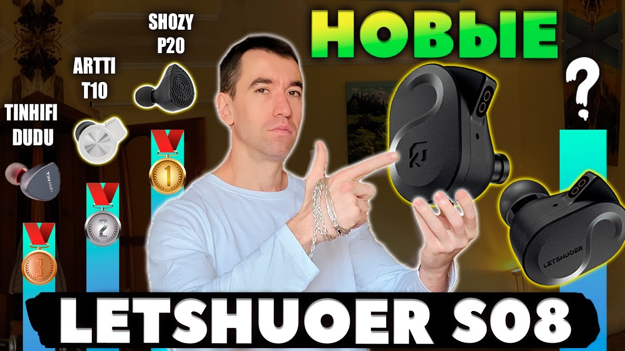 НОВЫЕ 🥲 Letshuoer S08 (РАСКРЫЛ 📌 на 200%) - Наушники Довели До СЛЕЗ