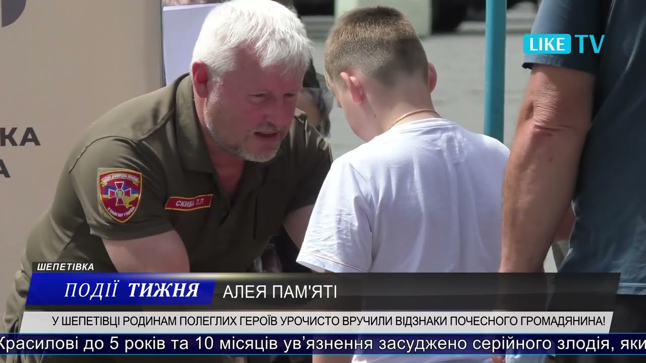 Події тижня
