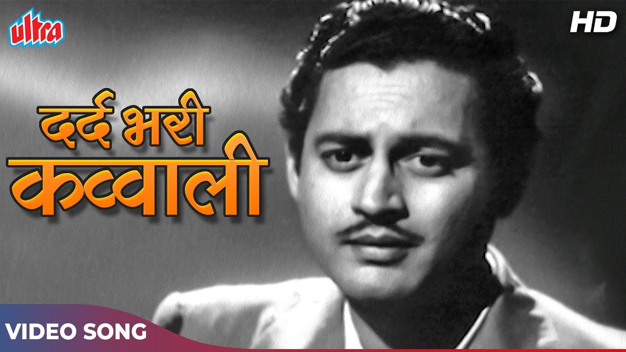 मेरी दुनिया लूट रही थी : मोहम्मद रफ़ी साहब की दर्द भरी कव्वाली | गुरु दत्त | Mr & Mrs 55 Songs
