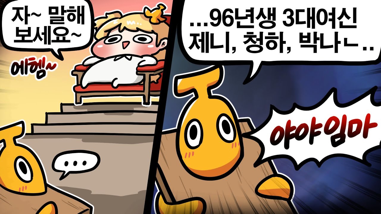 본 발언은 박나나채널과 어떠한 상관관계도 없음을 알립니다