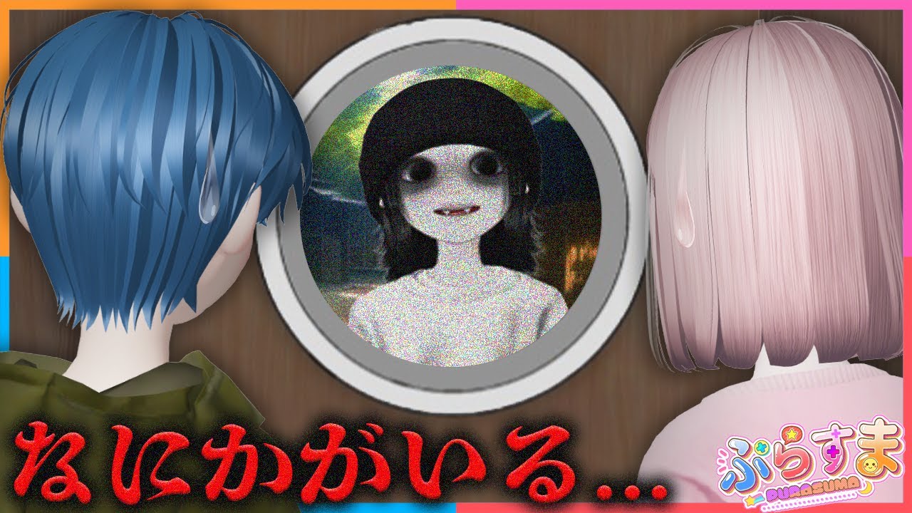 お留守番してたら、ヤバい人が家にやってきた。。。ゼペット【ZEPETO】