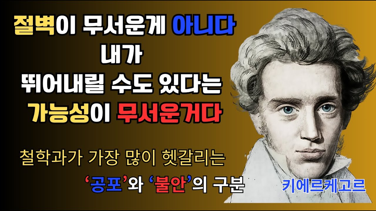 키에르케고르가 철학도에게 주는 팁 I LifeNoteTalk  철학을 ‘이야기’로 듣는 시간
