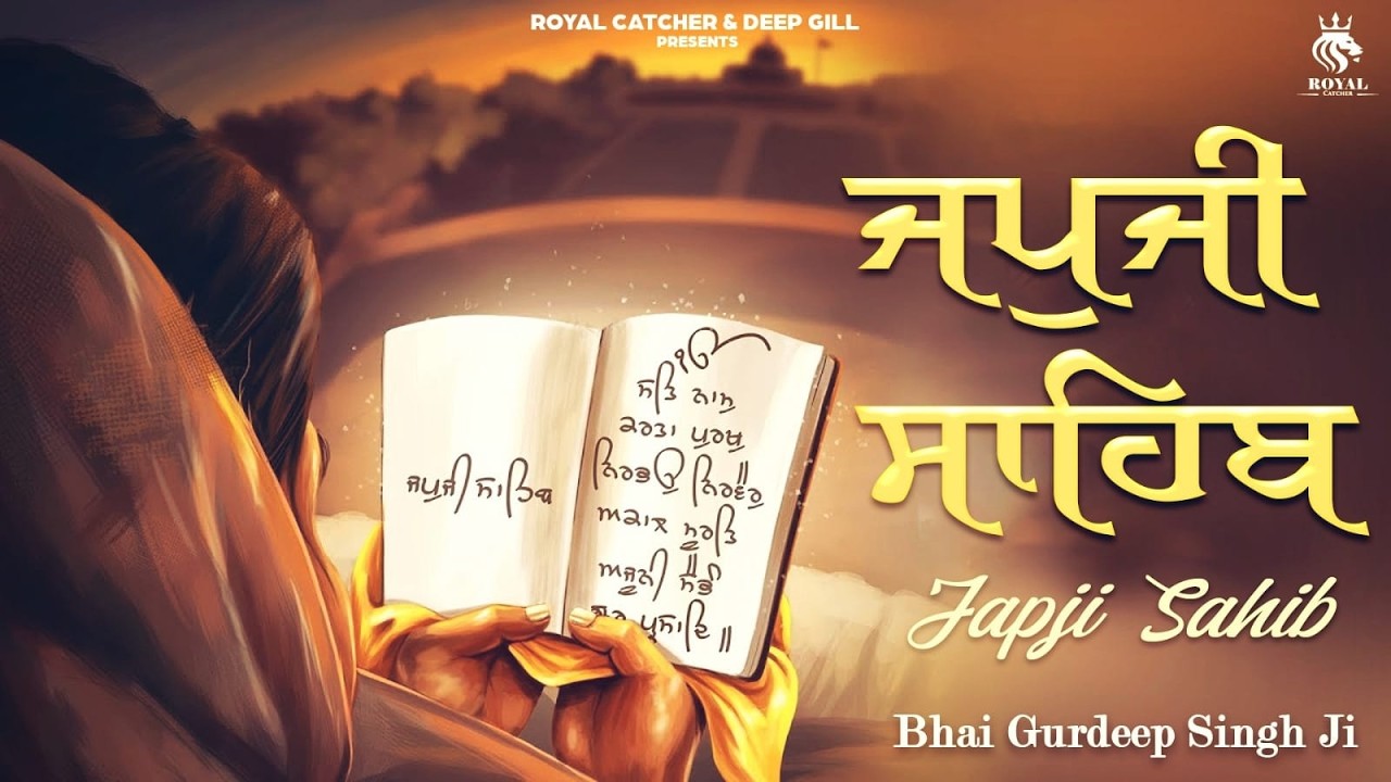 Japji Sahib | ਜਪੁਜੀ ਸਾਹਿਬ | Jap Ji Sahib | Nitnem | Bhai Gurdeep Singh Ji | Trukatha