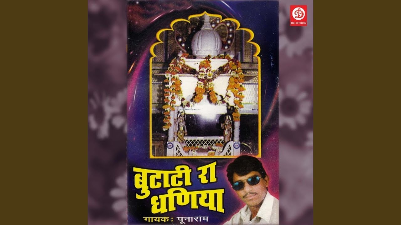 Baba Ajo Ajo Marode Ghare