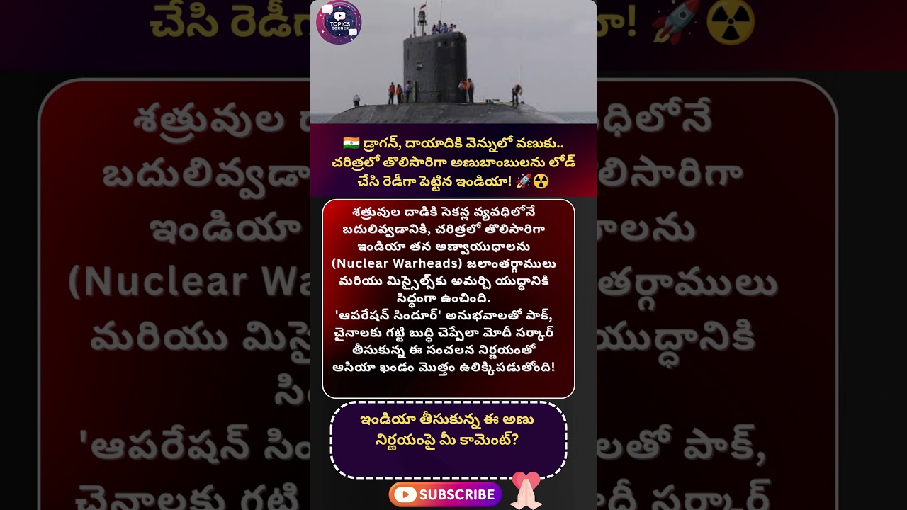 #nuclearweapons #indianarmy #drdo #indiavspakistan #indiavschina #makeinindia #atmanirbharbharat