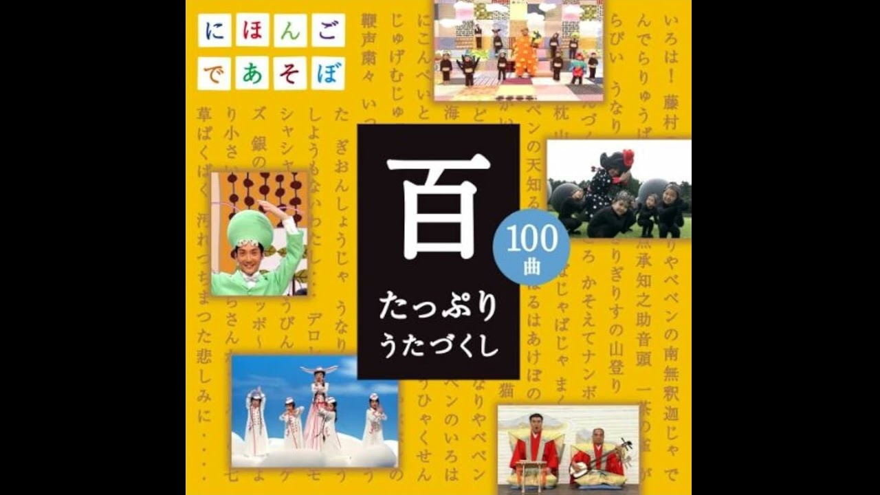 【にほんごであそぼ】ぴっとんへべへべ