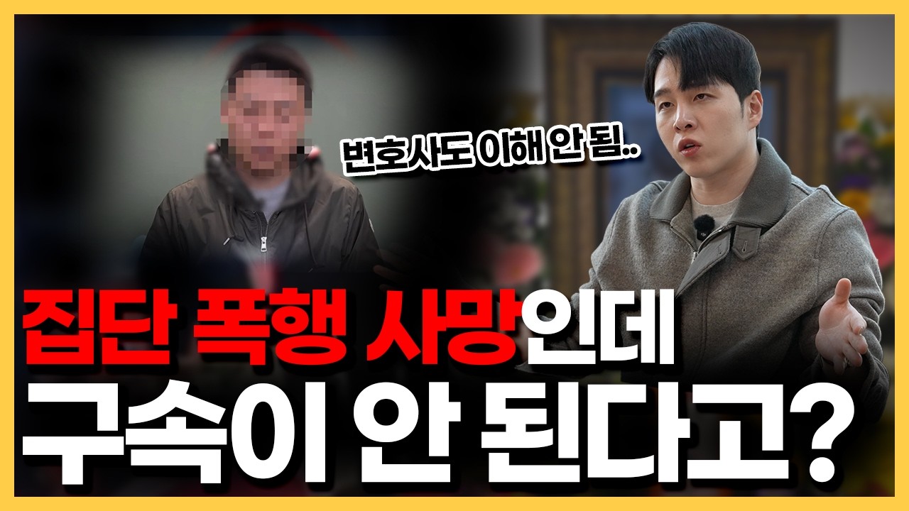 5번이나 기각된 故김창민 감독 폭행 치사 사건! 불구속 수사가 결국 이런 결과를...