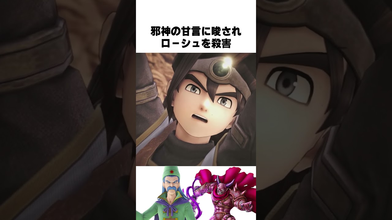 ドラクエ解説【伝説の魔導士 ウラノス】#shorts  #ドラゴンクエスト