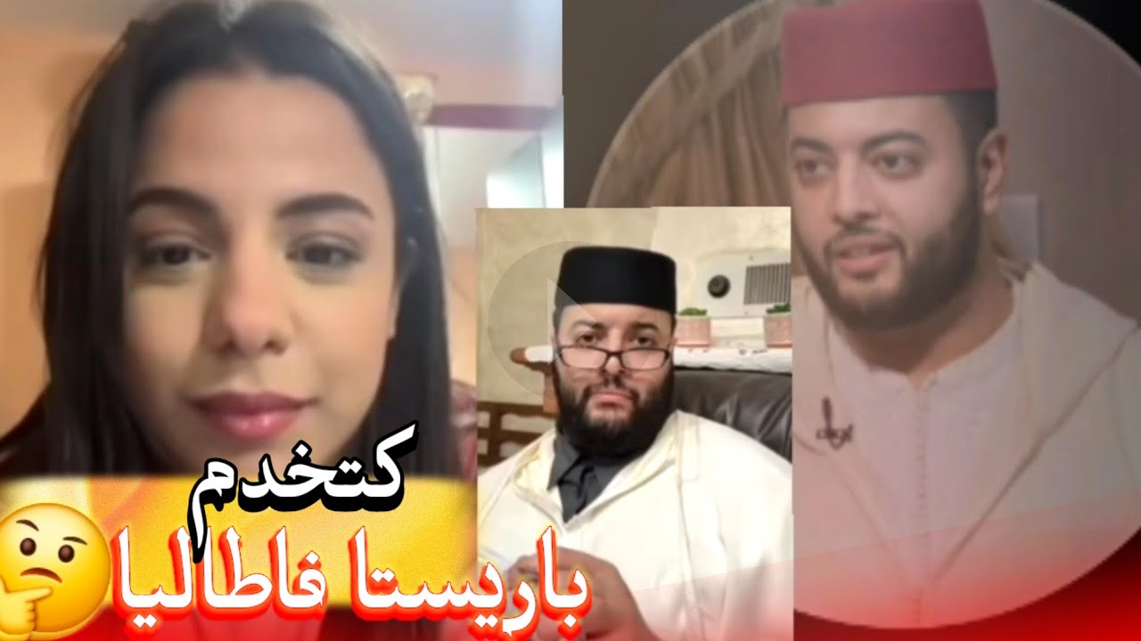 زواج مع الفقيه أطرف المواقف 💍 .Funny moments in Morocco 2026