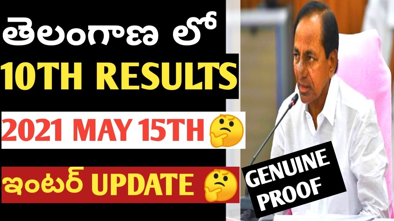 TS SSC RESULTS 2021|MAY 15TH?|FA-1 BASED RESULTS /GPA|TS SSC EXAMS DATE 2021 LATEST NEWS|INTERUPDATE