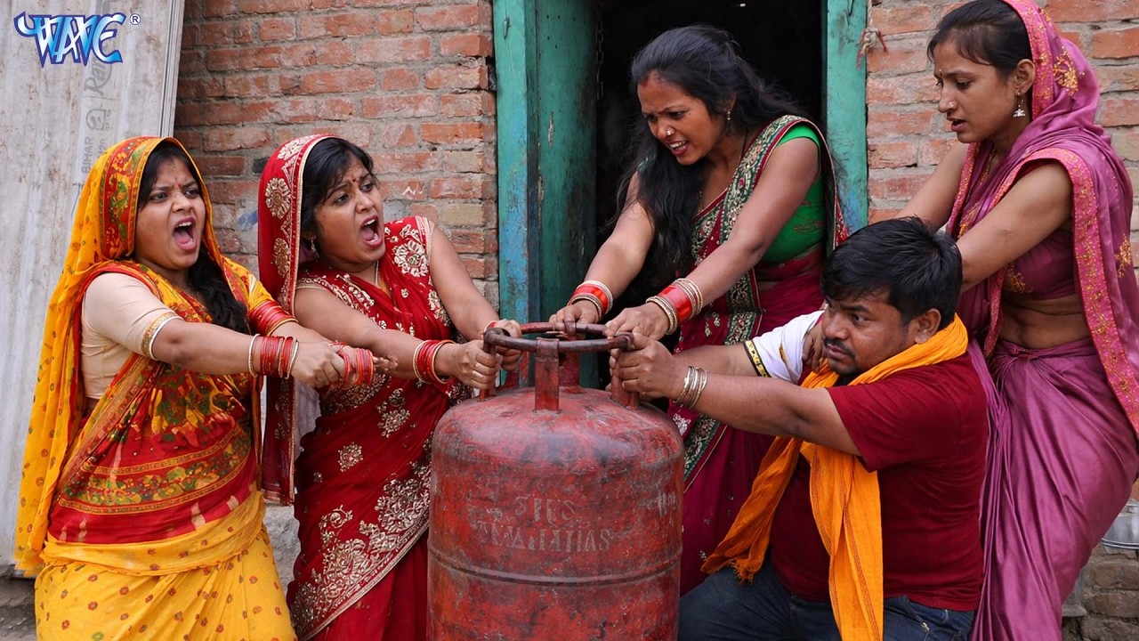 सिलेंडर के लिए हुई लड़ाई | Bhojpuri Short Films